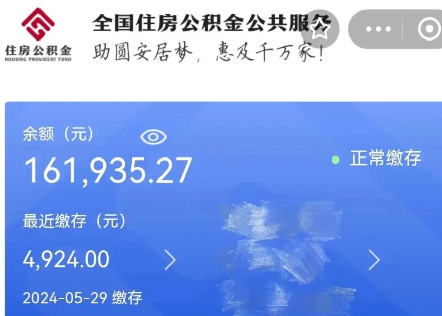 巴音郭楞公积金贷款辞职（公积金贷款辞职后每月划扣怎么办）